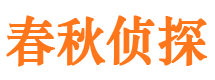 唐县寻人公司